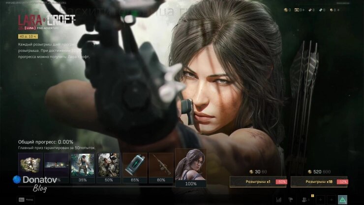    Главная страница события Delta Force x Tomb Raider
