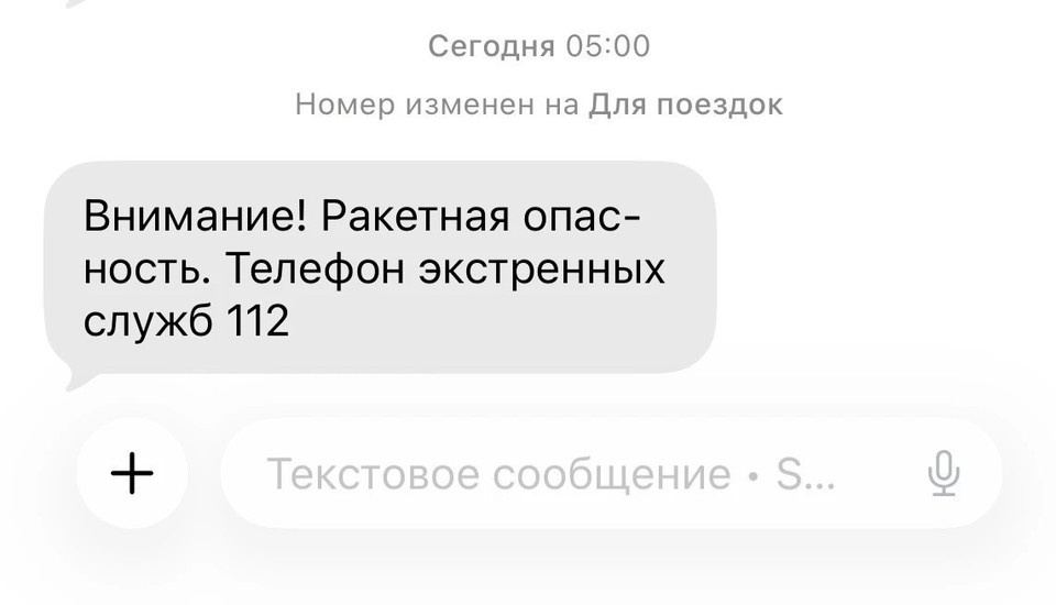    В Пермском крае сняли режим «Беспилотная опасность»