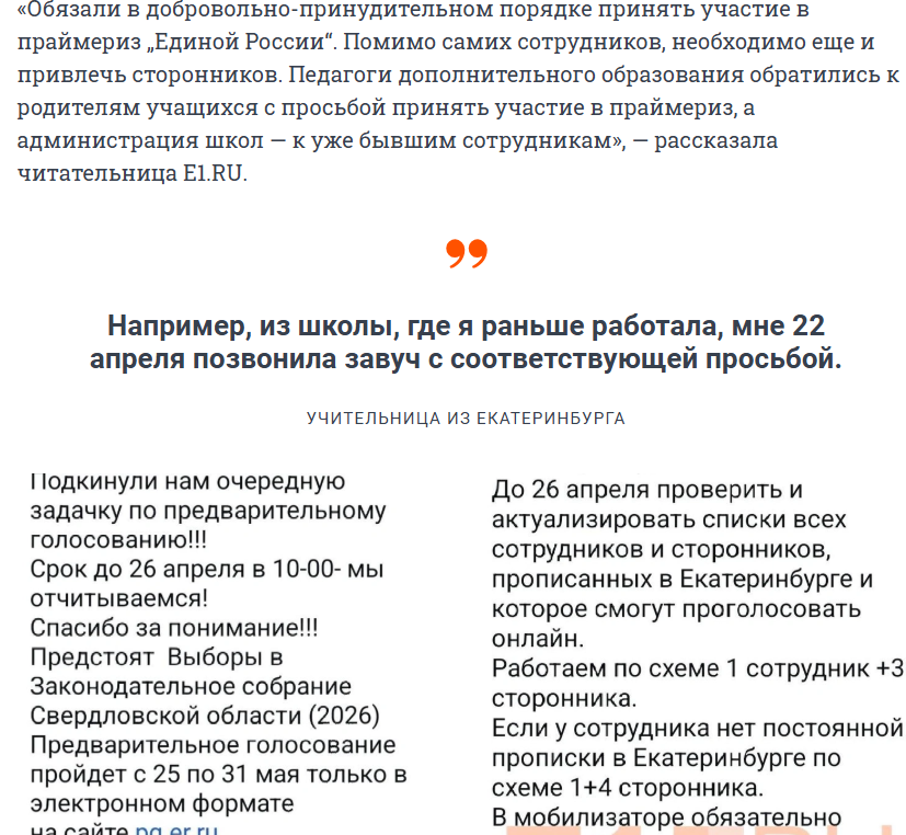 Скрин с партала Е1.