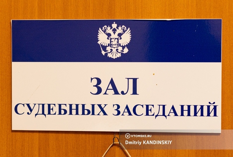 Томского ученого приговорили к 12,5 года по делу о госизмене
