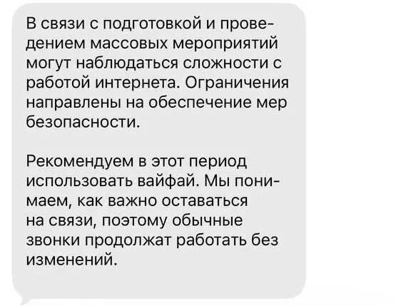    Оператор «Йота». Фото: читатель Мойки78