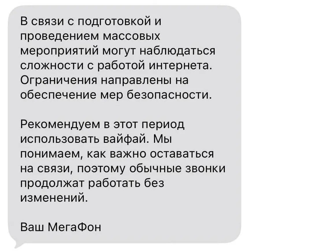    Оператор «Мегафон». Фото: читатель Мойки78