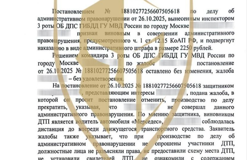 УСПЕШНЫЙ КЕЙС ЮРИДИЧЕСКОЙ КОМПАНИИ "ПРОТЕКТОР