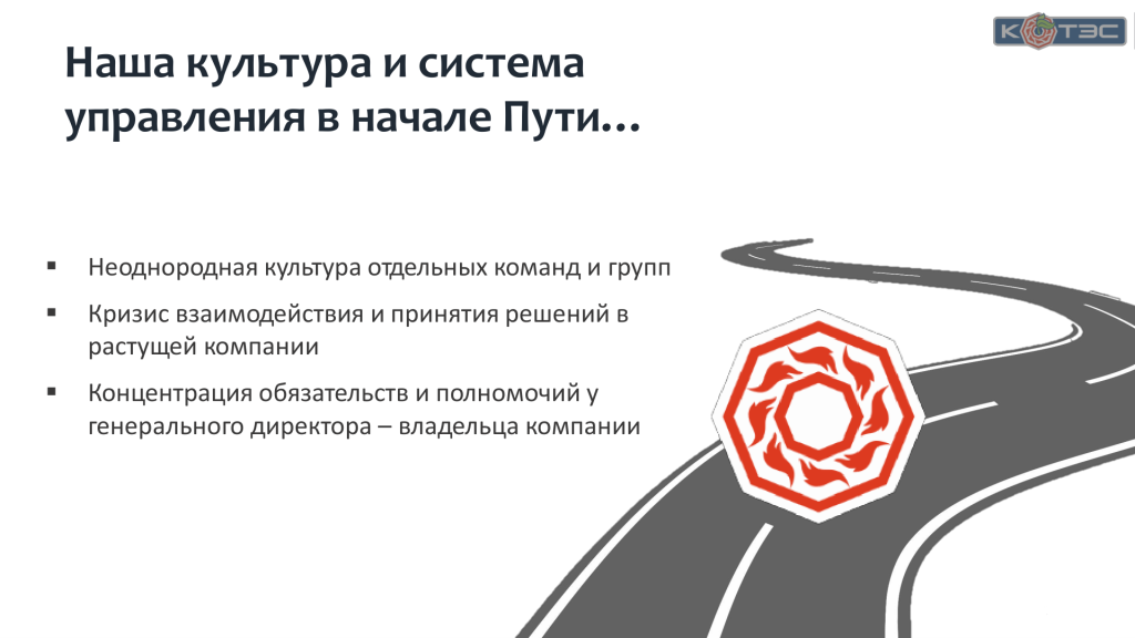 Когда компания растёт, узким горлышком становится не только первое лицо, но и сам способ принятия решений и взаимодействия в команде.