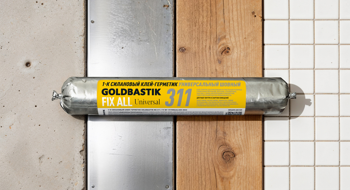 Goldbastik MS 311 — универсальное решение для разных ситуаций