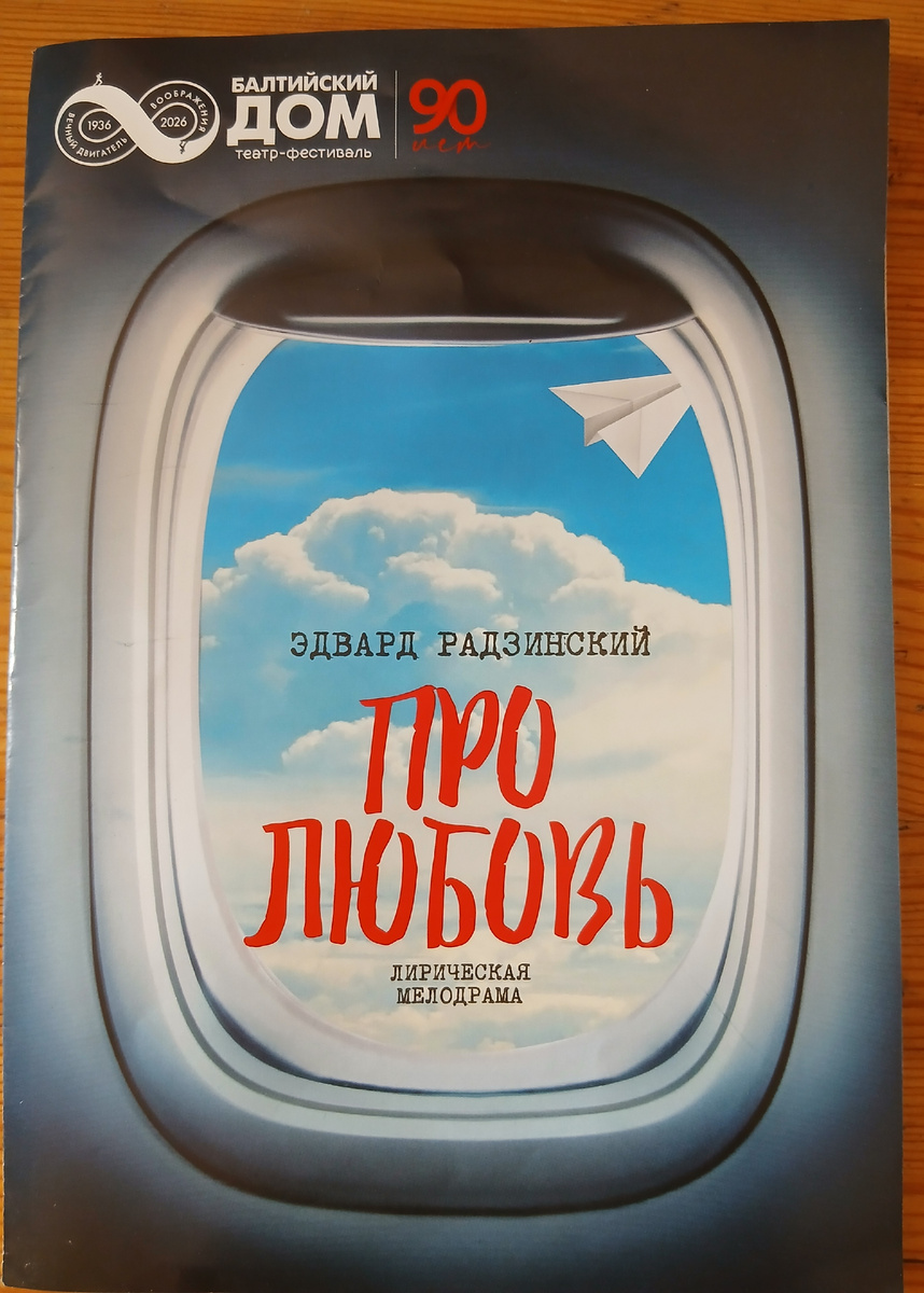 Про любовь