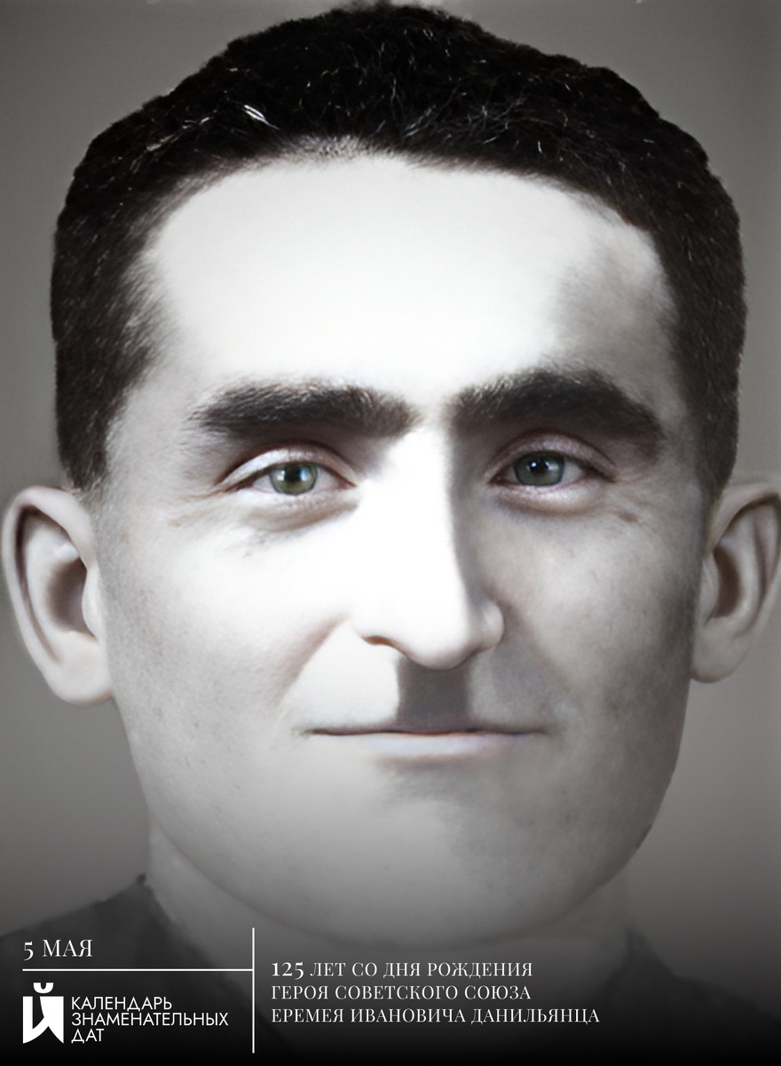 Е.И. Данильянц (05.05.1901 – 29.10.1943)