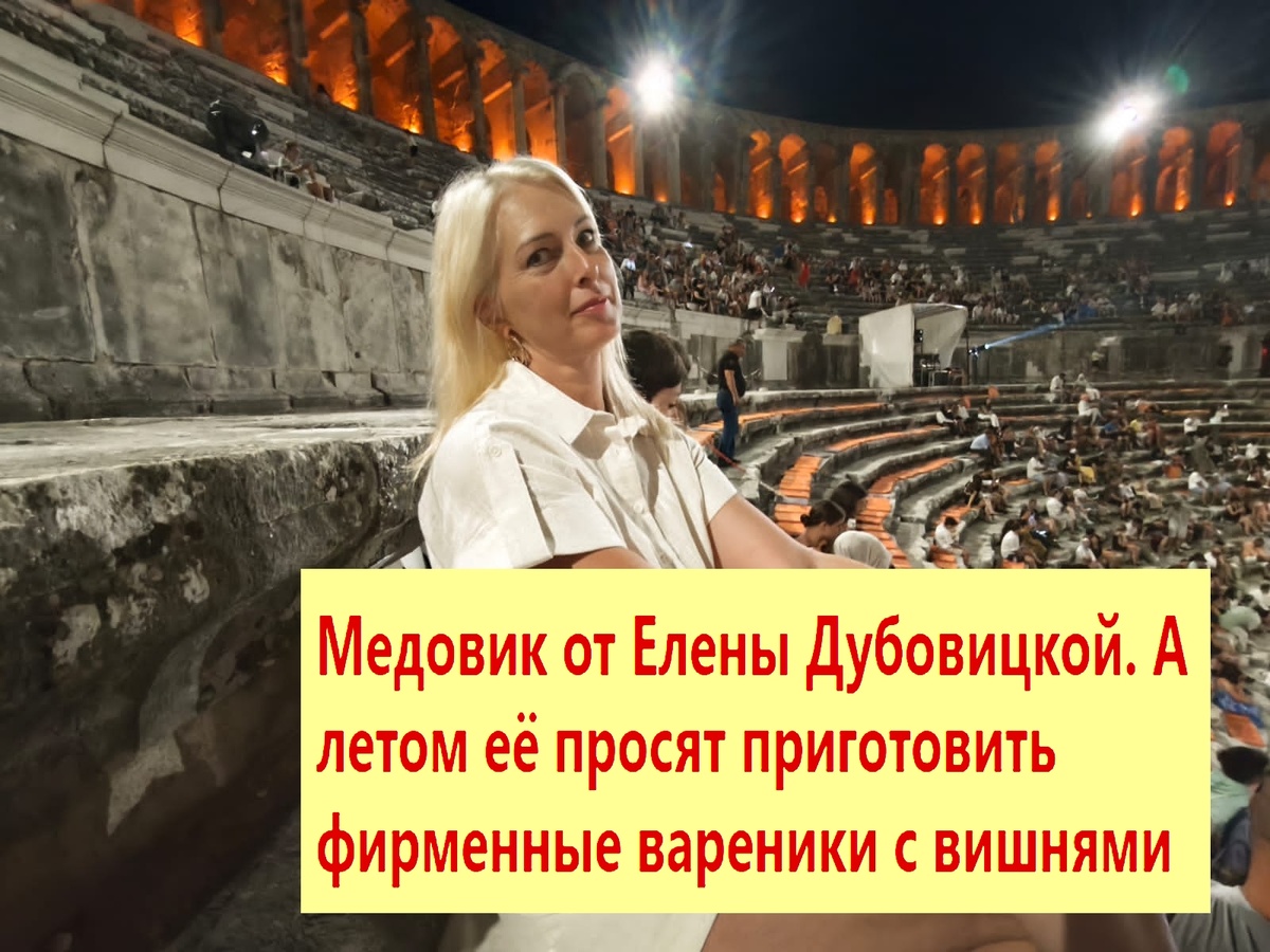 Коллаж автора. Фото из личного архива Елена Дубовицкой 