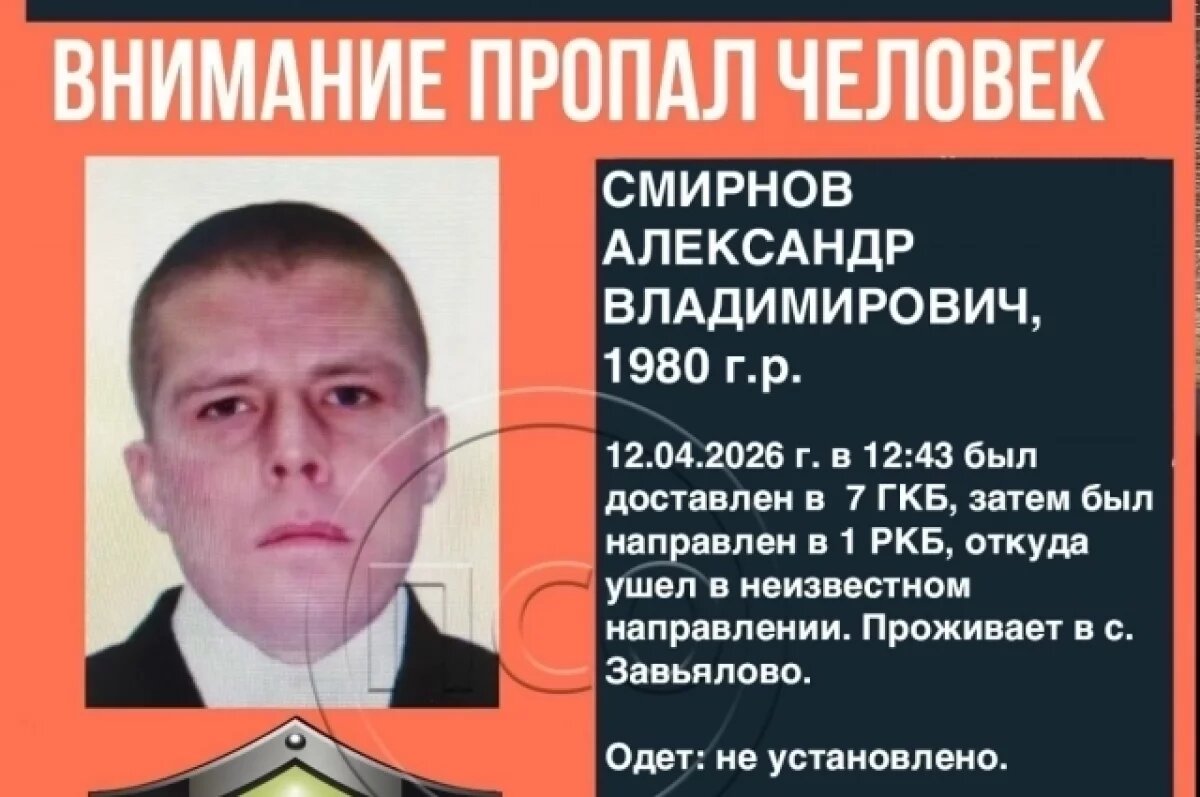    В Ижевске ищут мужчину, который 12 апреля вышел из больницы и пропал