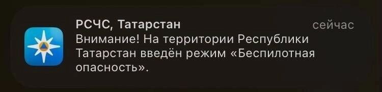    Ракетная опасность над Татарстаном   inkazan.ru