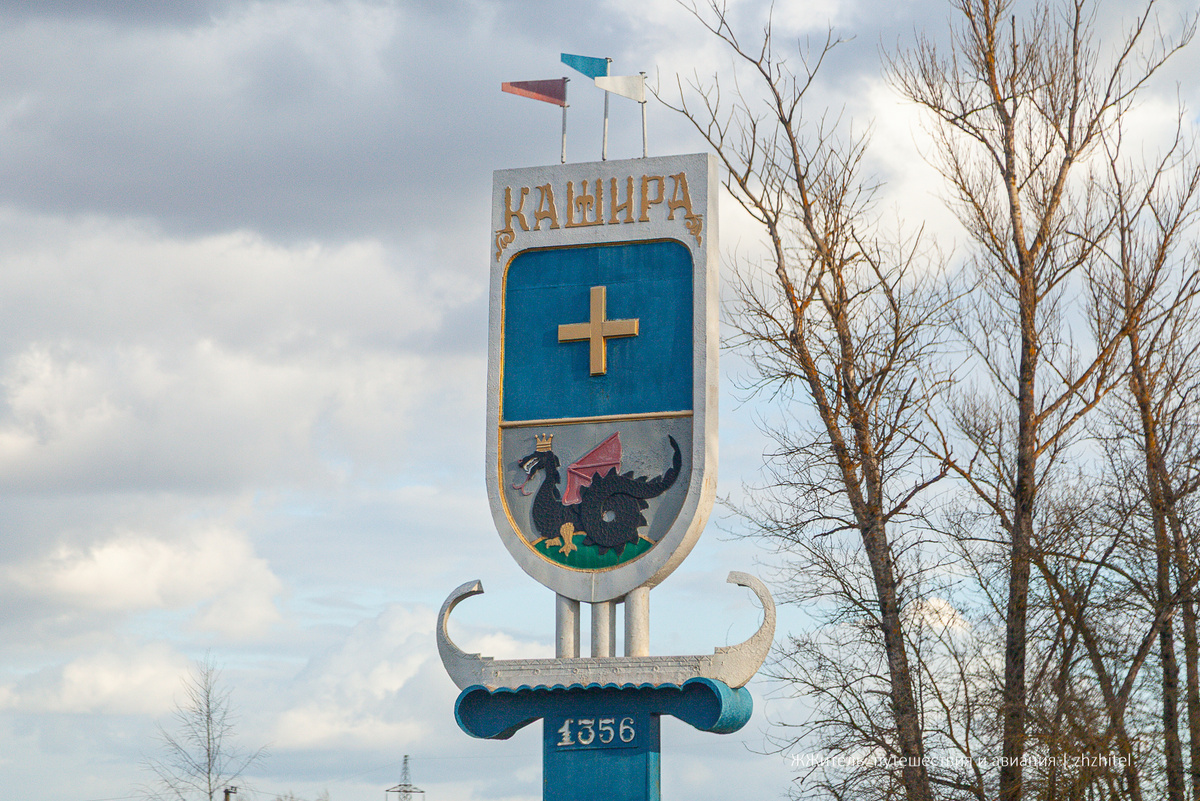 Герб Каширы