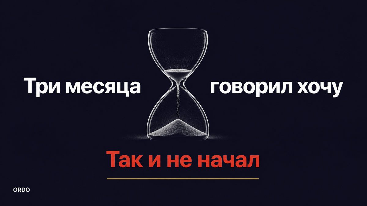 Почему предприниматели которые больше всего хотят перемен — чаще всего остаются на месте