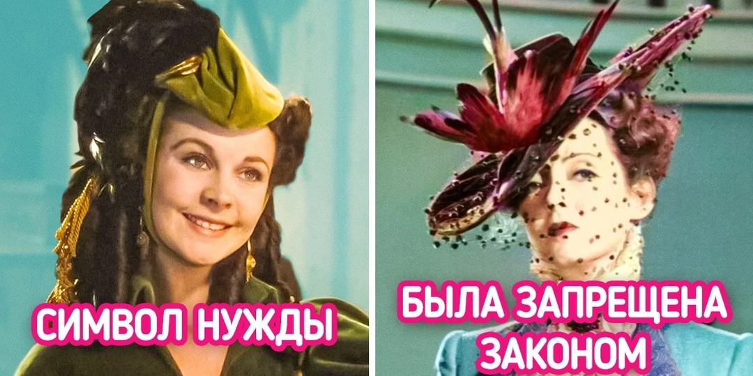 12 легендарных шляп из кино, которые едва не затмили самих актрис и актеров