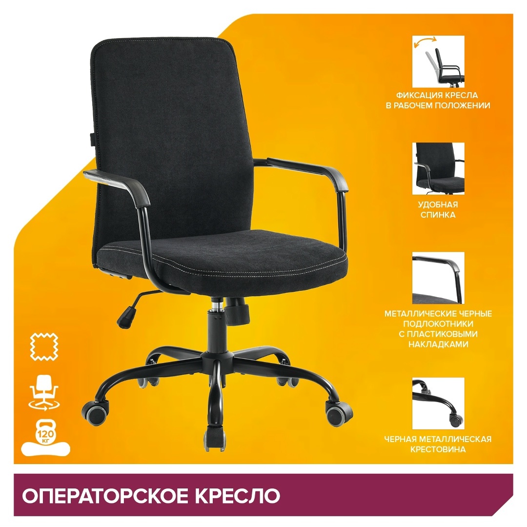 Кресло Everprof Mars (Марс) LB Ткань Черный