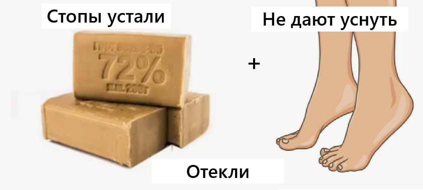 Они со мной уже много лет: самые нужные ванночки с хозяйственным мылом для здоровья стоп летом и весной