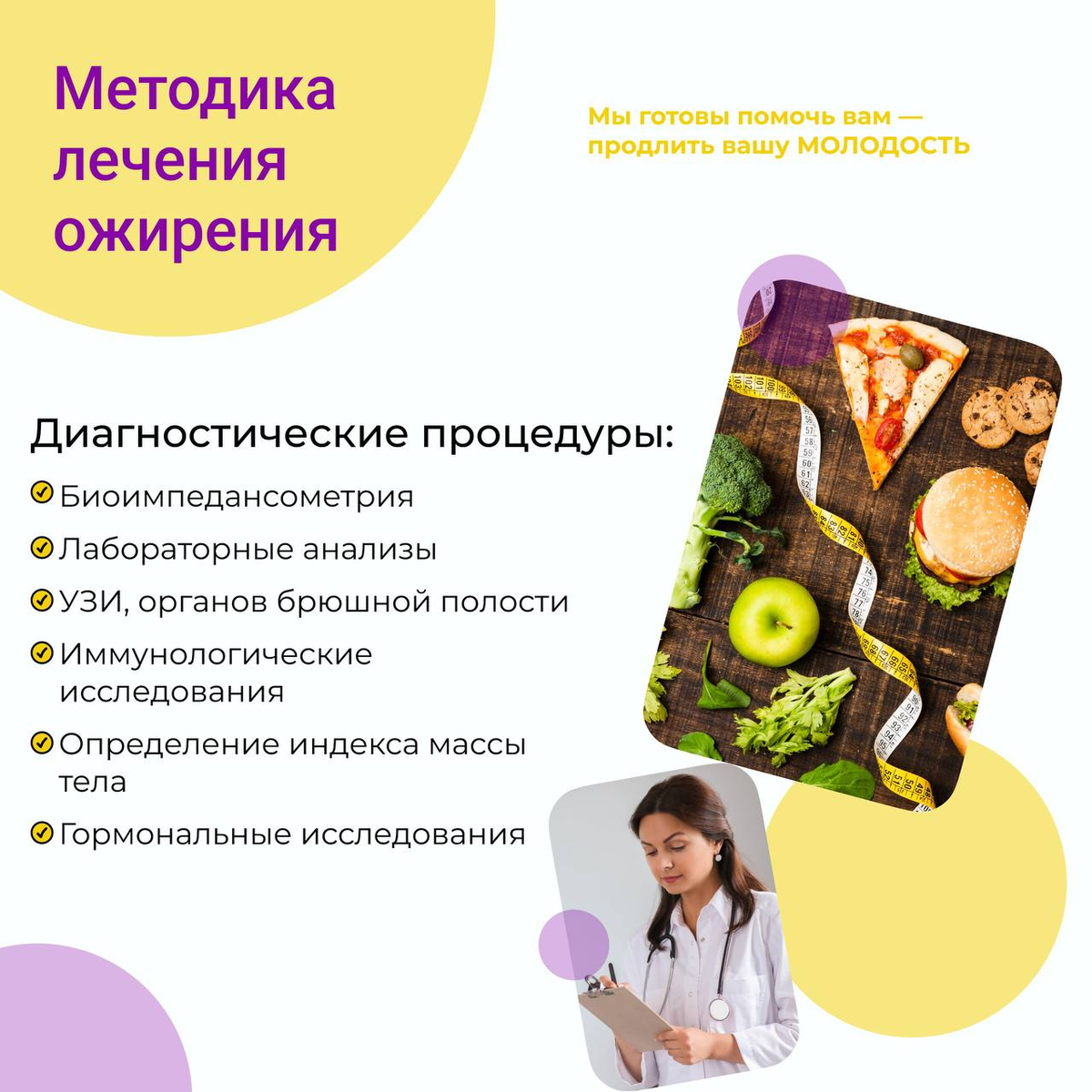 Превью.