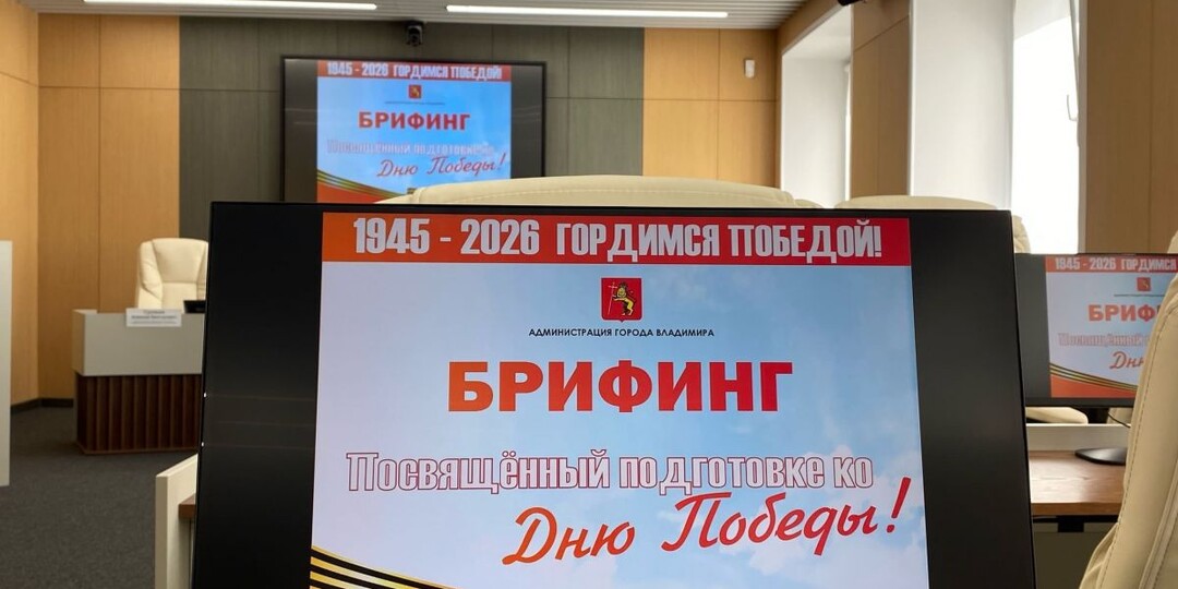 9 мая во Владимире пройдёт парад Победы, фейерверк отменён, транспорт изменит маршруты