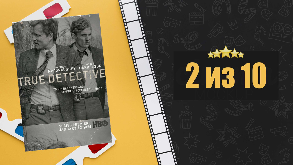 Настоящий детектив (Первый сезон, 2014). True Detective. Рецензия на сериал