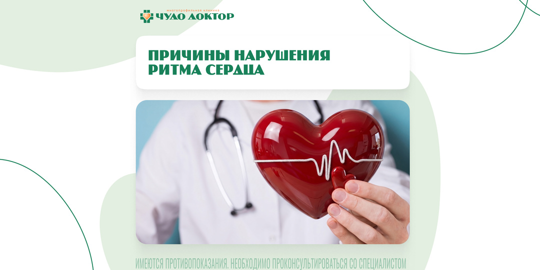 Что такое аритмия