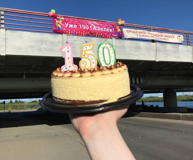 МОСТ ГЛУПОСТИ ДОВЕДУТ ДО УМА