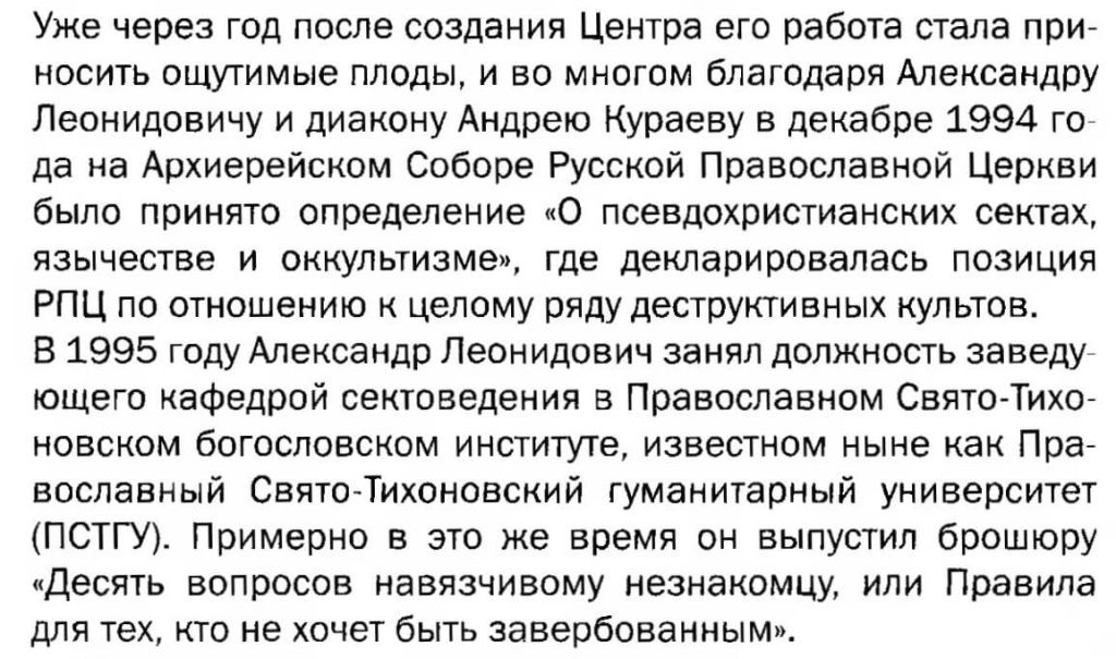 Александр Дворкин «Учителя и уроки. Воспоминания, рассказы, размышления», стр.49 1