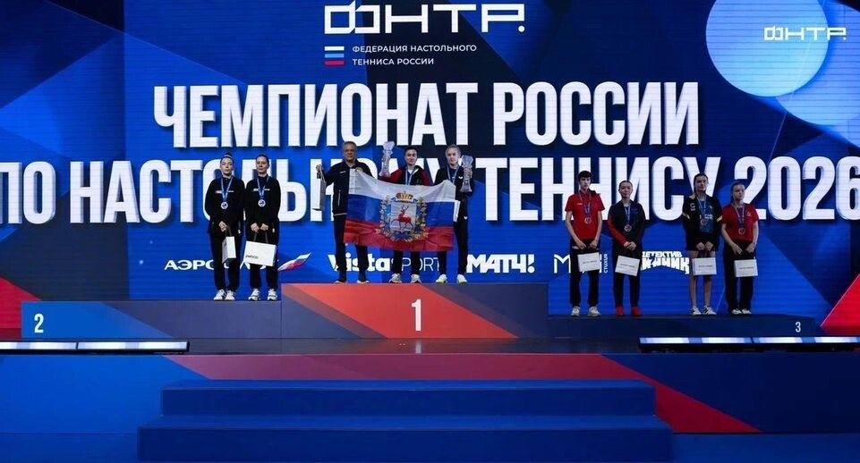    Федерация настольного тенниса России