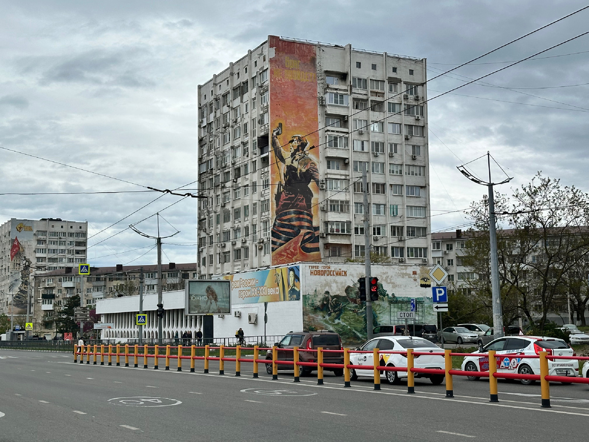Улицы Новороссийска.