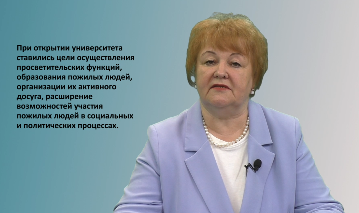 Людмила Силина, ректор народного университета «Третий возраст», человек, который помогает пожилым людям оставаться в тонусе, узнавать новое и не терять интереса к жизни.