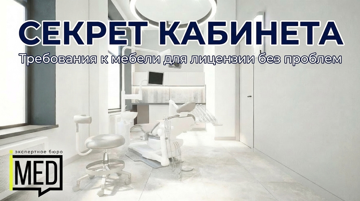    Современное оснащение кабинета гинеколога способствует качеству медицинских услуг. admin