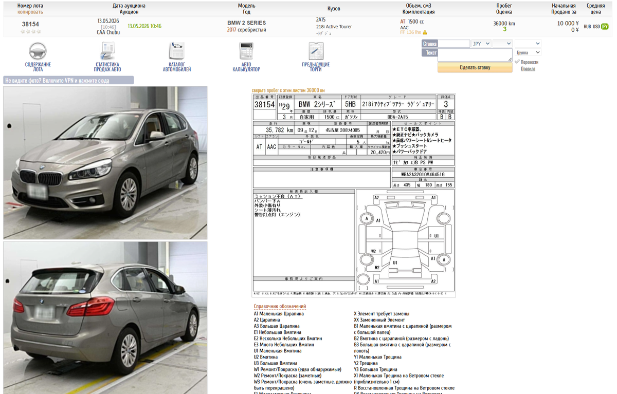 BMW 2 Series смотрите фото лота