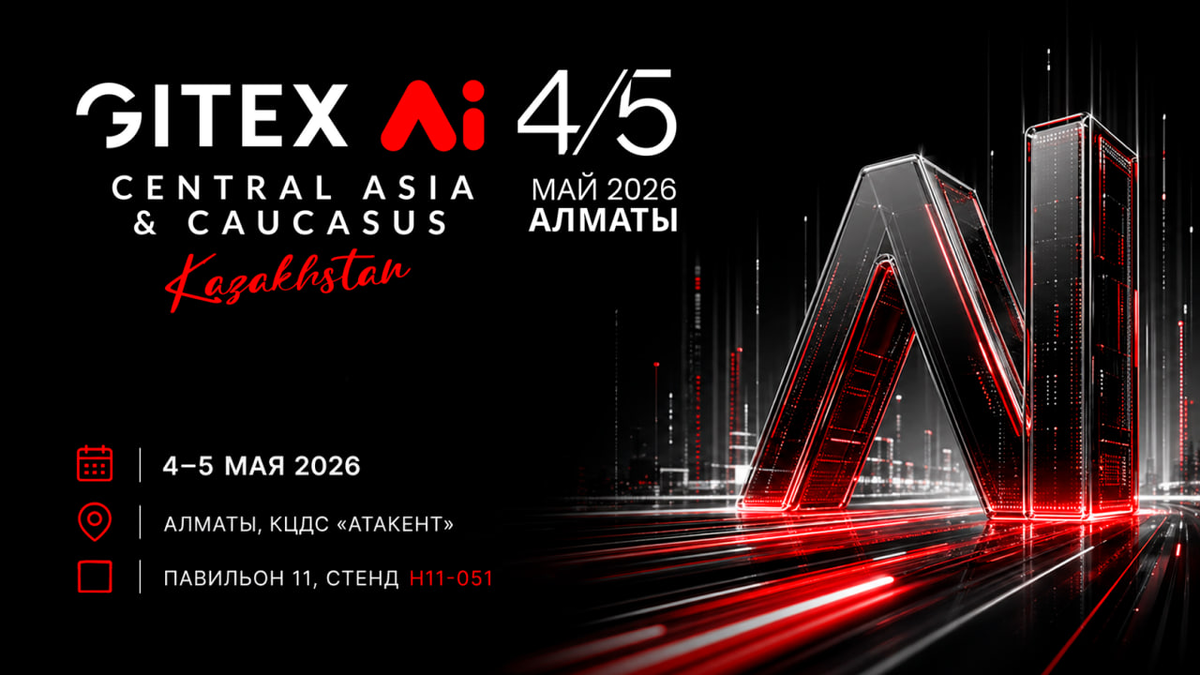 MEFERI на GITEX AI Kazakhstan 2026 