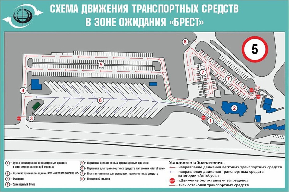  Схема движения транспортных средств в зоне ожидания «Брест». Фото: declarant.by