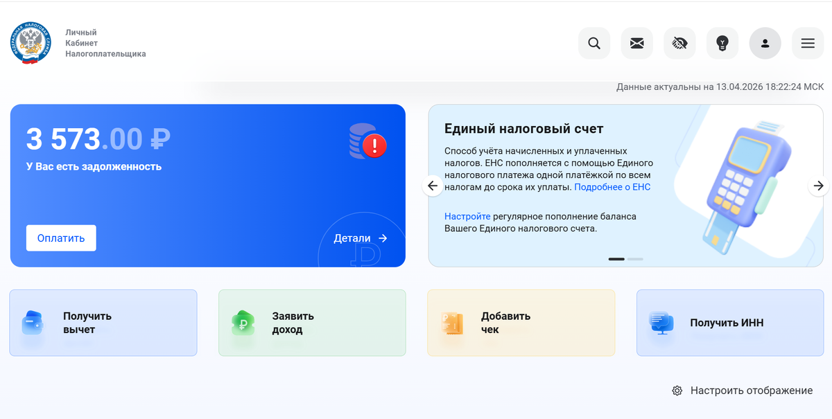    ФНС доначислила налог вместо вычета. Фото: «Выберу.ру»