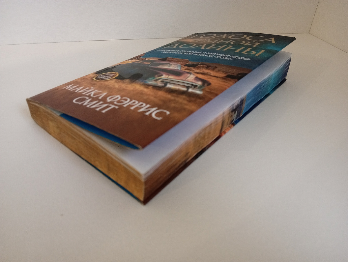Цветная печать на торцах книг