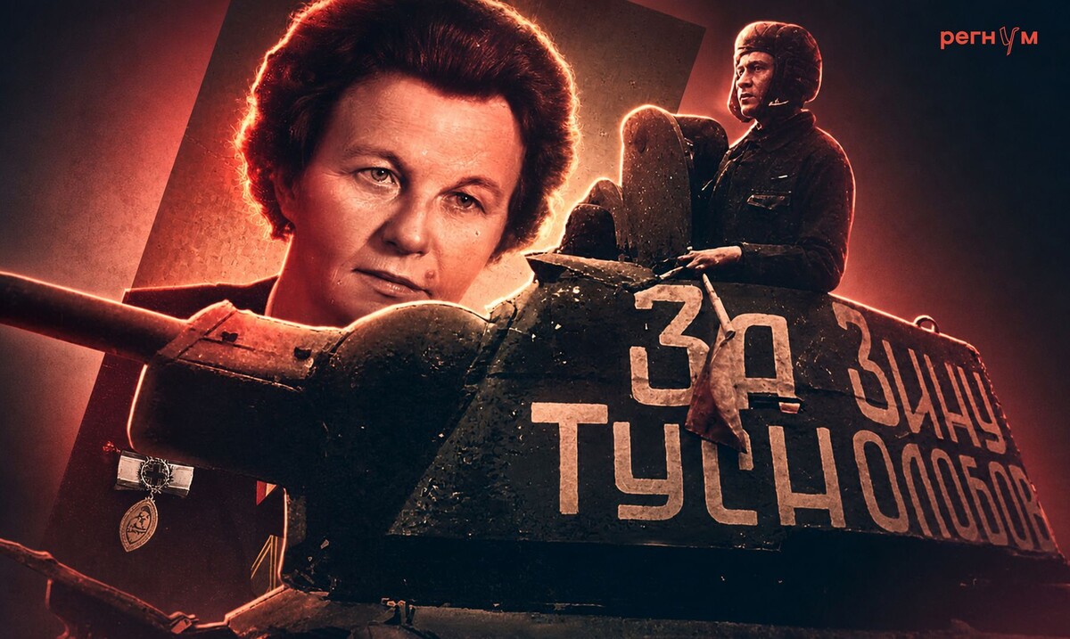     / Источник: (с) ИА Регнум