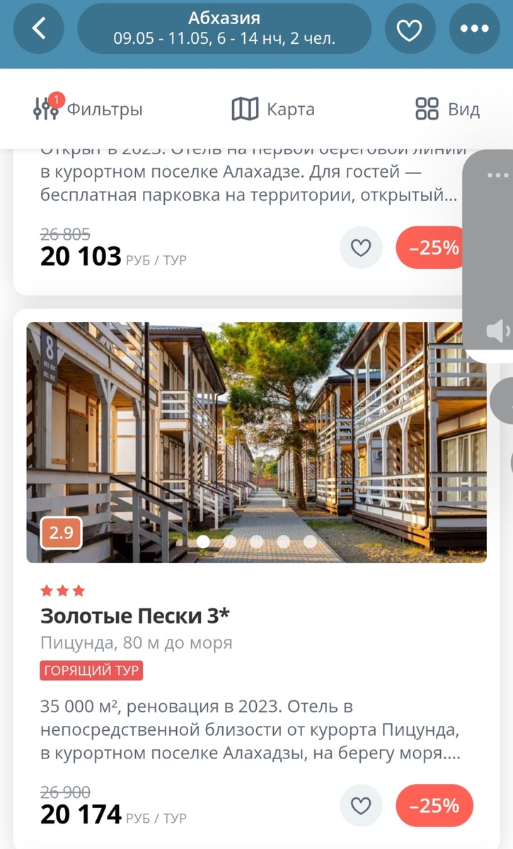 пример туров
