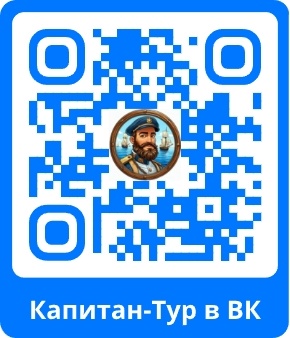 Информация об автобусных, железнодорожных турах, а также о турах с перелетом по России и за границу ВКонтакте.
