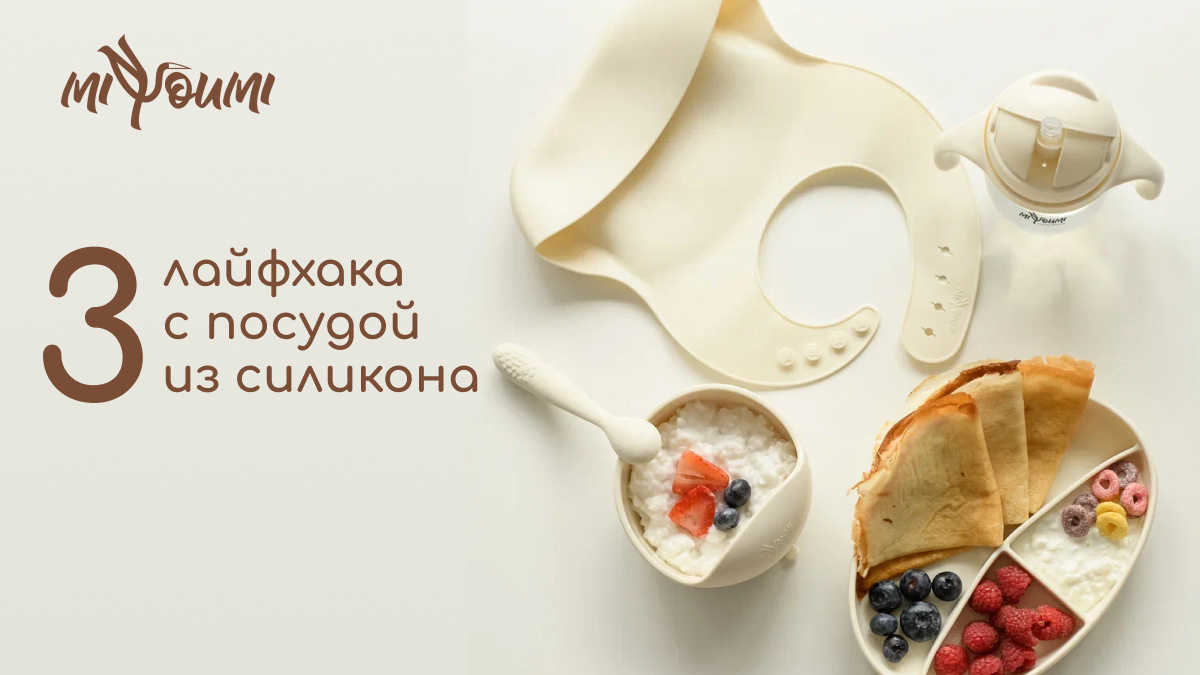 Миюми