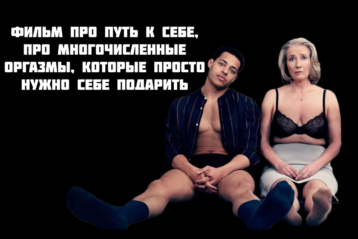 «Любовь по вызову», Великобритания, 2022