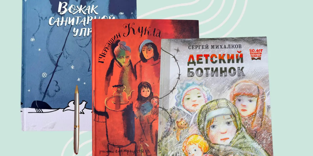 Что почитать с детьми к 9 мая — 10 добрых книг о войне для малышей