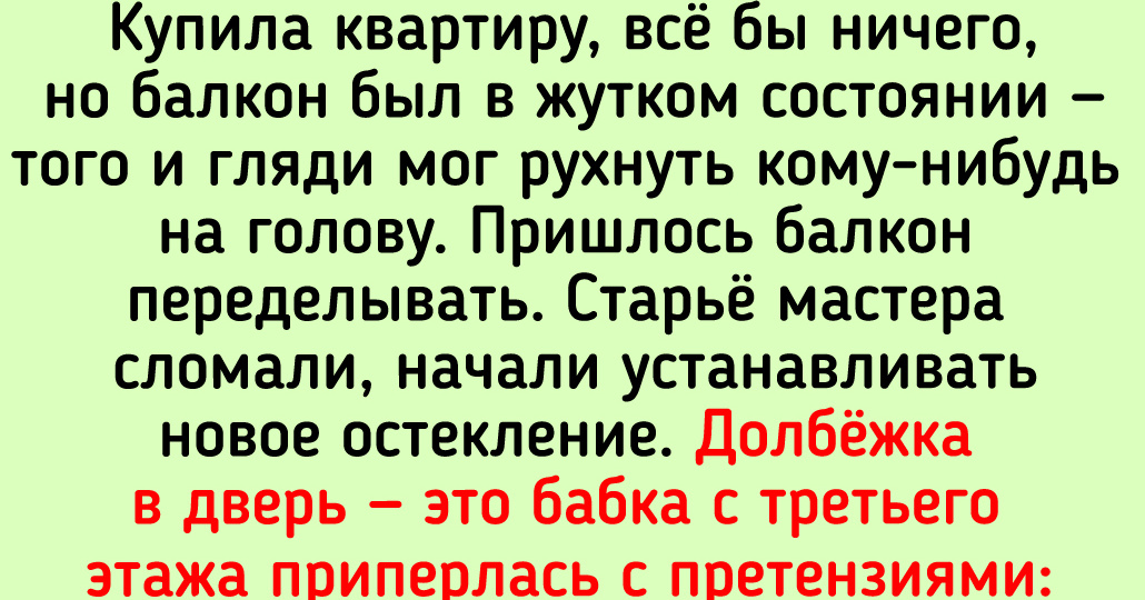 9 историй о соседях, которые не дадут заскучать