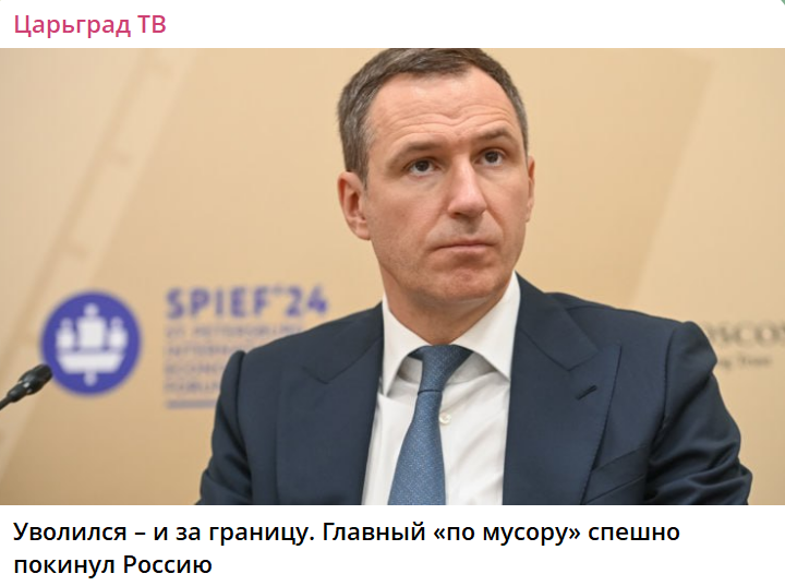    Скриншот:Telegram/Царьград ТВ