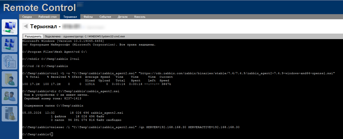 “Тихая” установка Zabbix-agent в Windows