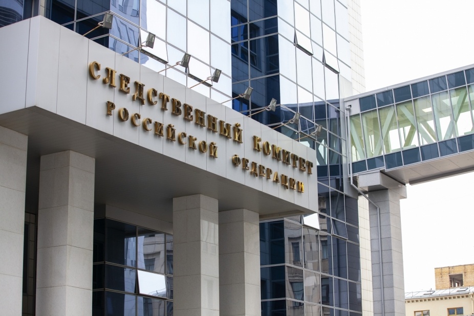    Следственный Комитет РФ