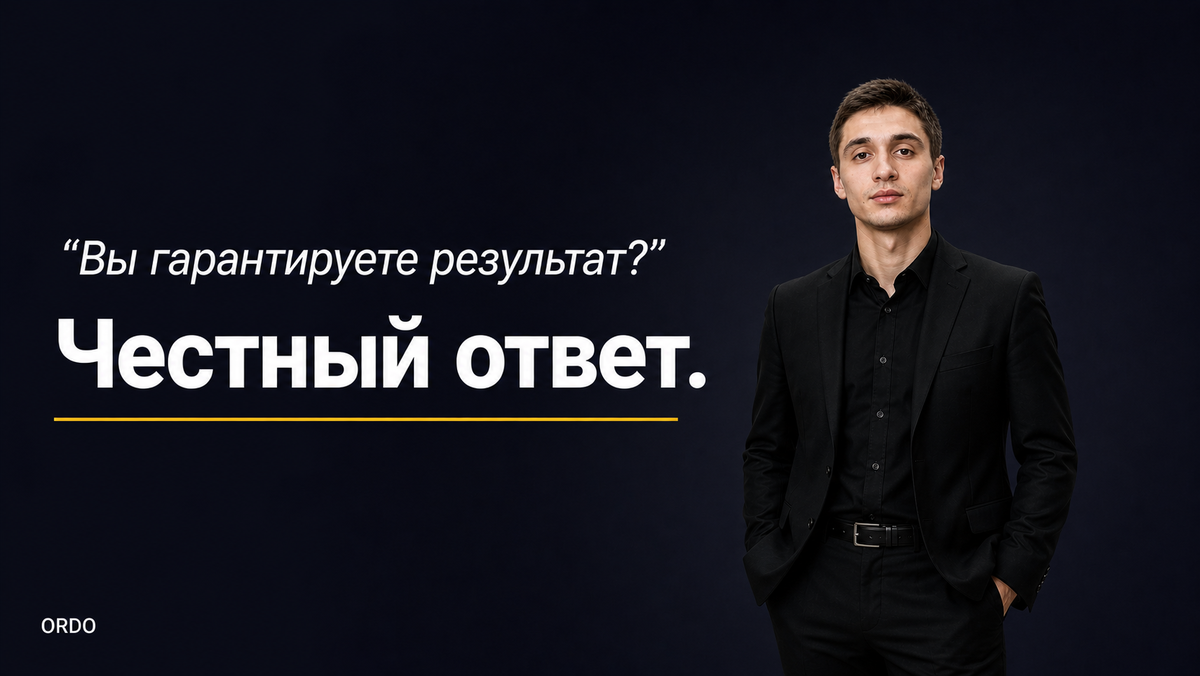 Честный разговор про ожидания, реальность и почему правильный вопрос звучит совсем иначе