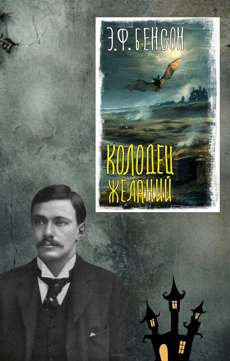 Коллаж автора статьи