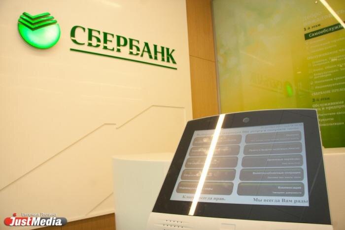 Сбербанк предупредил уральцев о проблемах с безналом до 9 мая