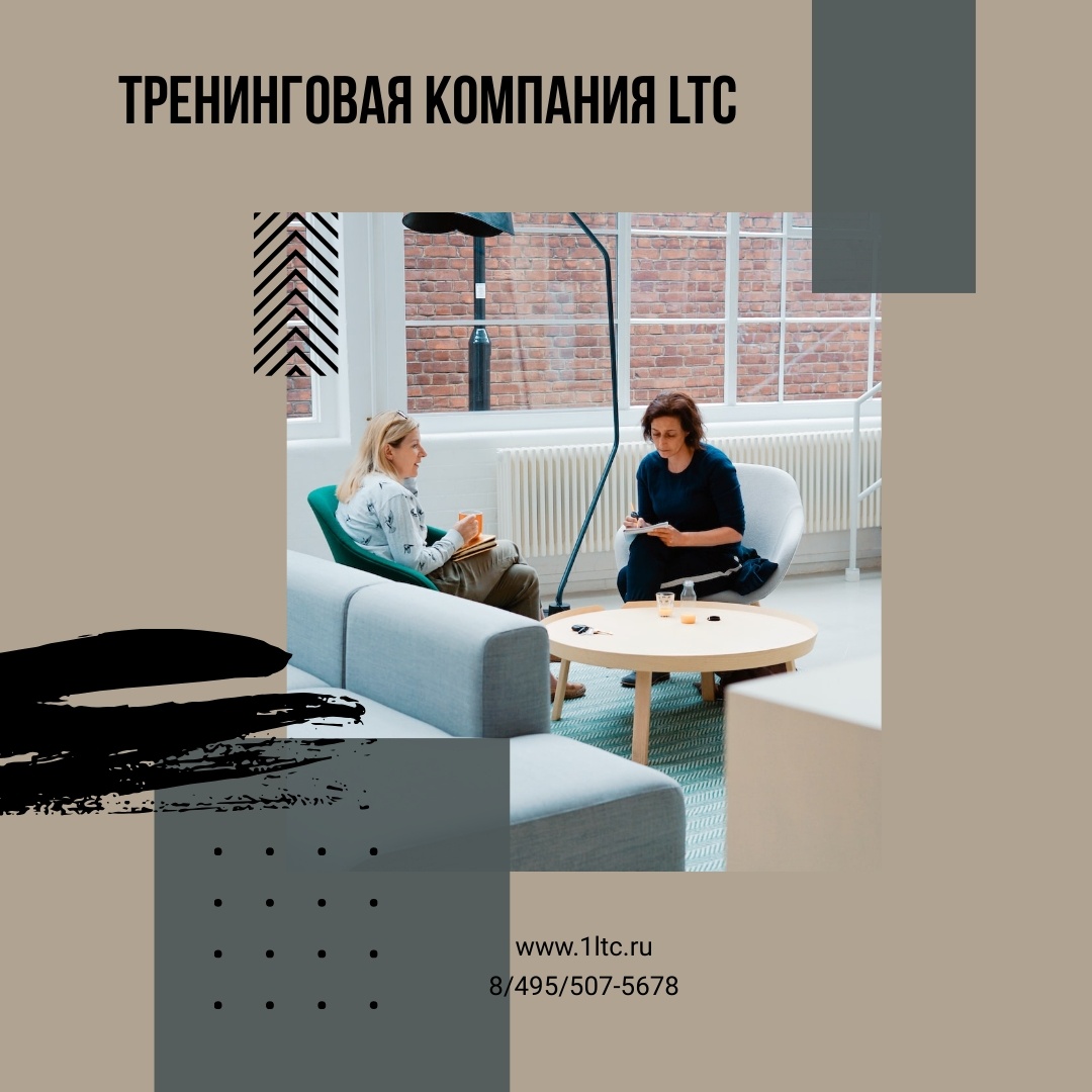 Тренинговая компания ЛТС: чек-лист по уходу в отпуск