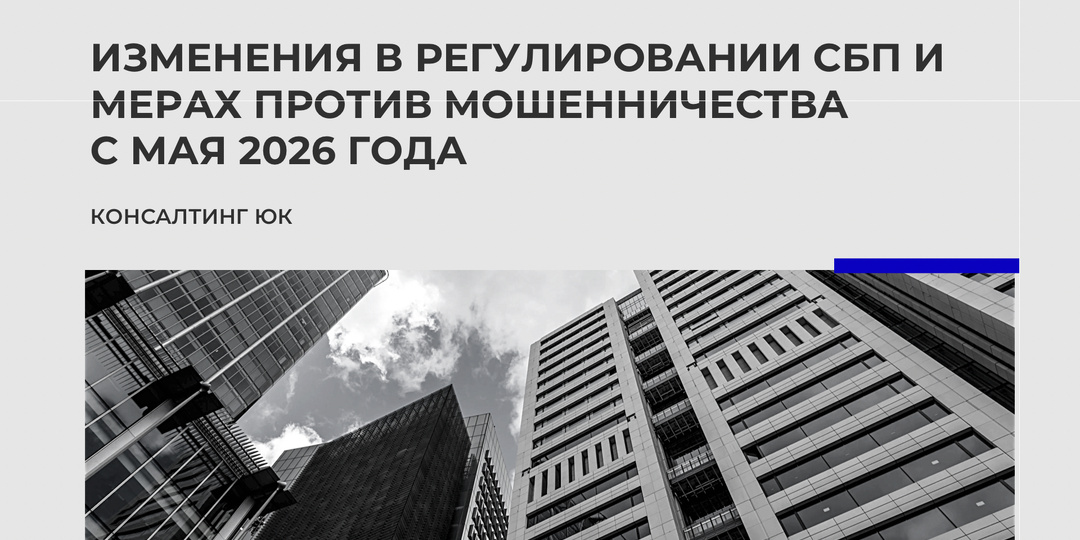 Изменения в регулировании рассрочки, маркировки и параллельного импорта