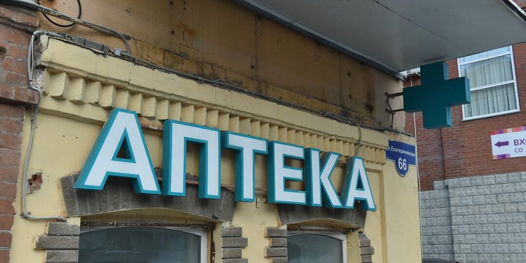 В Перми средний чек в аптеках в апреле составил более 6,6 тысячи рублей